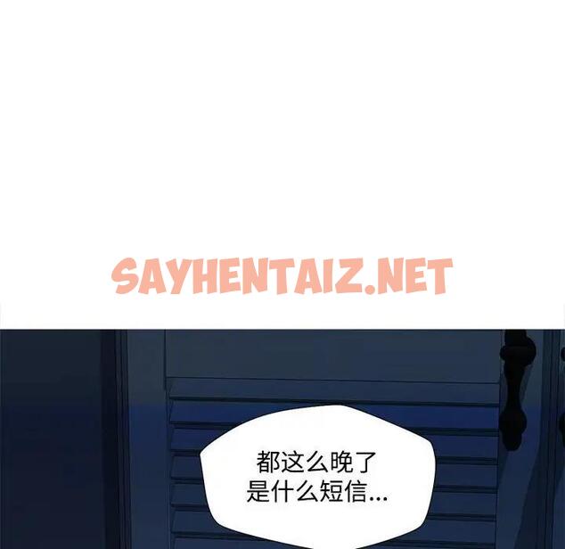 查看漫画脫軌關係 - 第2話 - sayhentaiz.net中的1766806图片