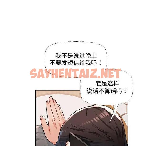 查看漫画脫軌關係 - 第2話 - sayhentaiz.net中的1766811图片