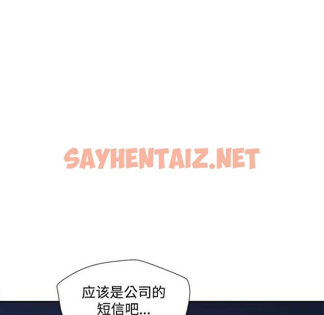 查看漫画脫軌關係 - 第2話 - sayhentaiz.net中的1766813图片