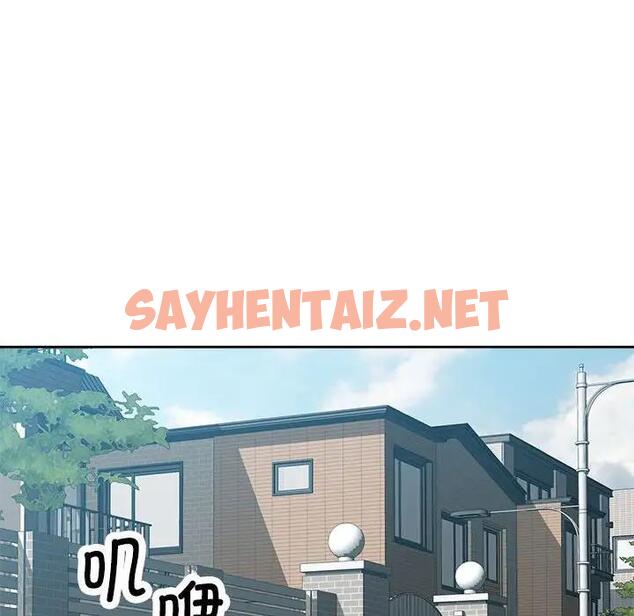 查看漫画脫軌關係 - 第2話 - sayhentaiz.net中的1766826图片