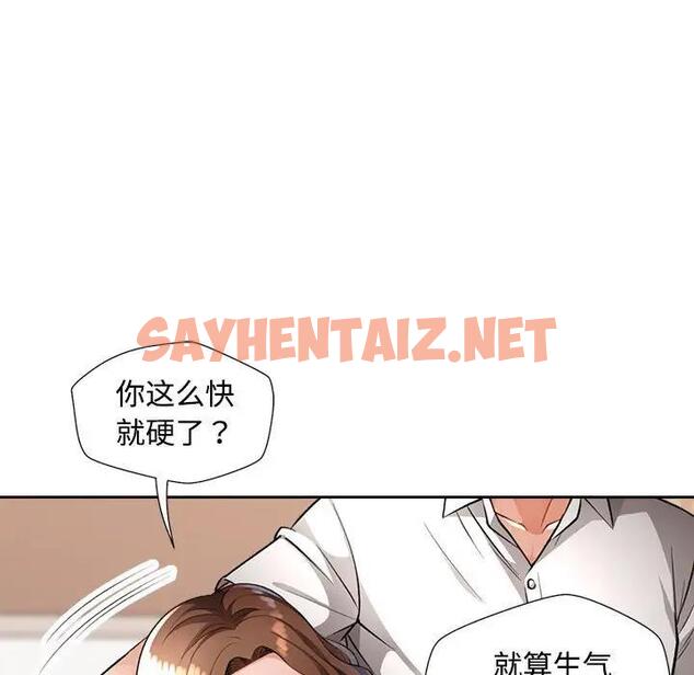 查看漫画脫軌關係 - 第2話 - sayhentaiz.net中的1766840图片