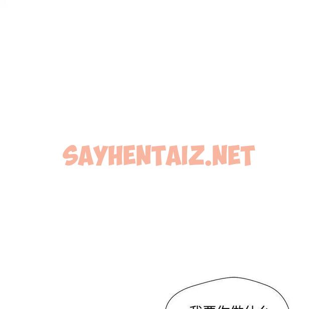 查看漫画脫軌關係 - 第2話 - sayhentaiz.net中的1766848图片