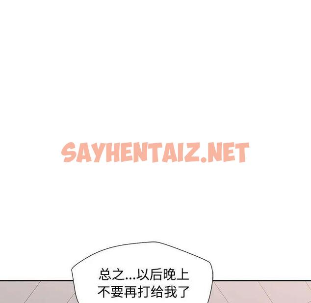 查看漫画脫軌關係 - 第2話 - sayhentaiz.net中的1766853图片