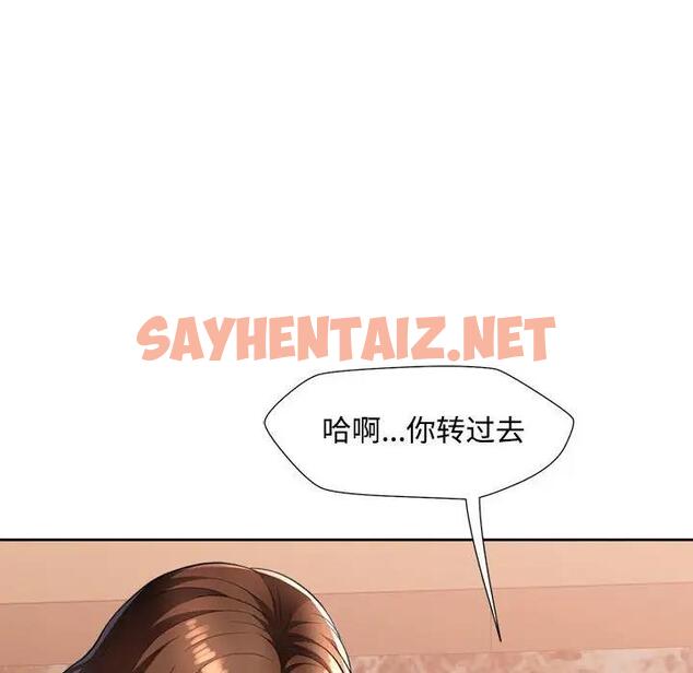 查看漫画脫軌關係 - 第2話 - sayhentaiz.net中的1766860图片