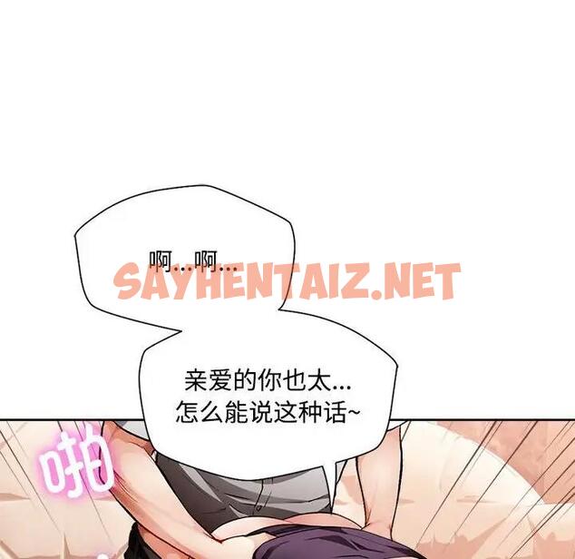 查看漫画脫軌關係 - 第2話 - sayhentaiz.net中的1766865图片