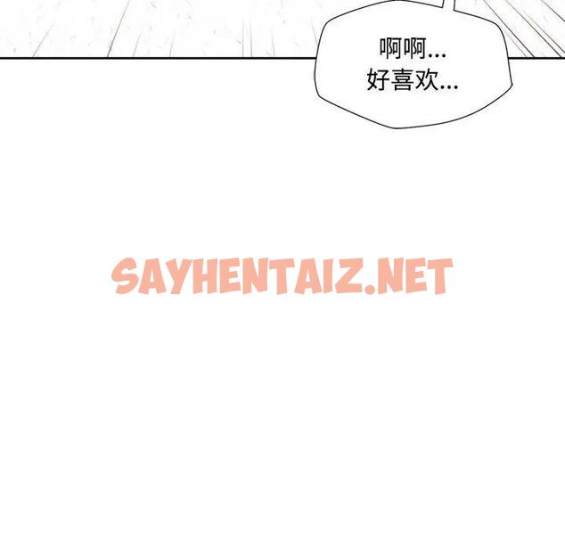 查看漫画脫軌關係 - 第2話 - sayhentaiz.net中的1766867图片