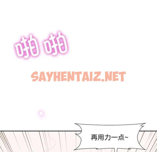 查看漫画脫軌關係 - 第2話 - sayhentaiz.net中的1766870图片