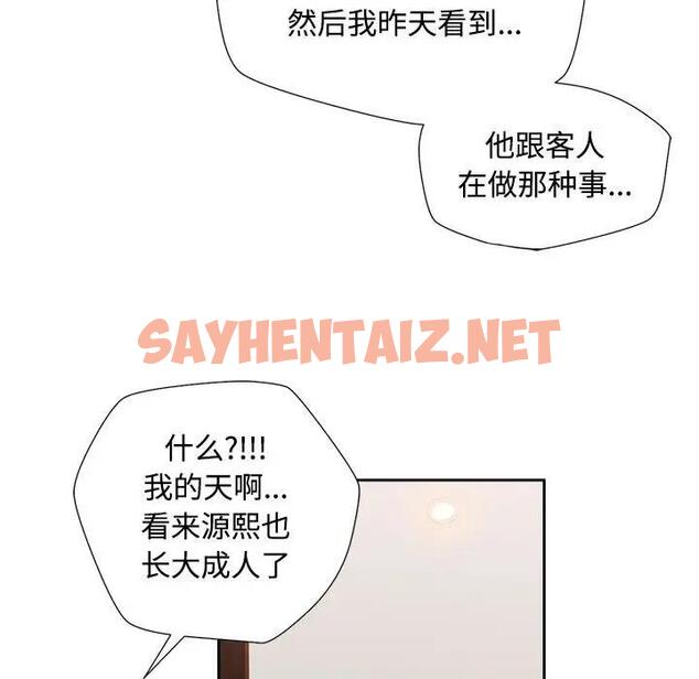 查看漫画脫軌關係 - 第2話 - sayhentaiz.net中的1766876图片