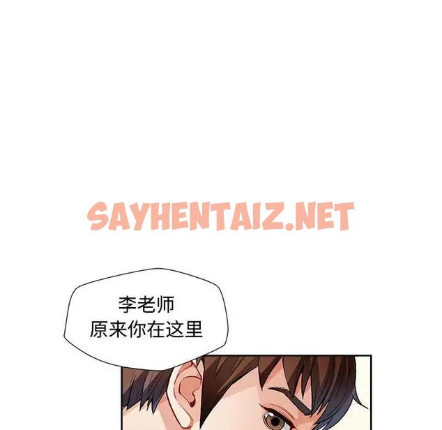 查看漫画脫軌關係 - 第2話 - sayhentaiz.net中的1766885图片