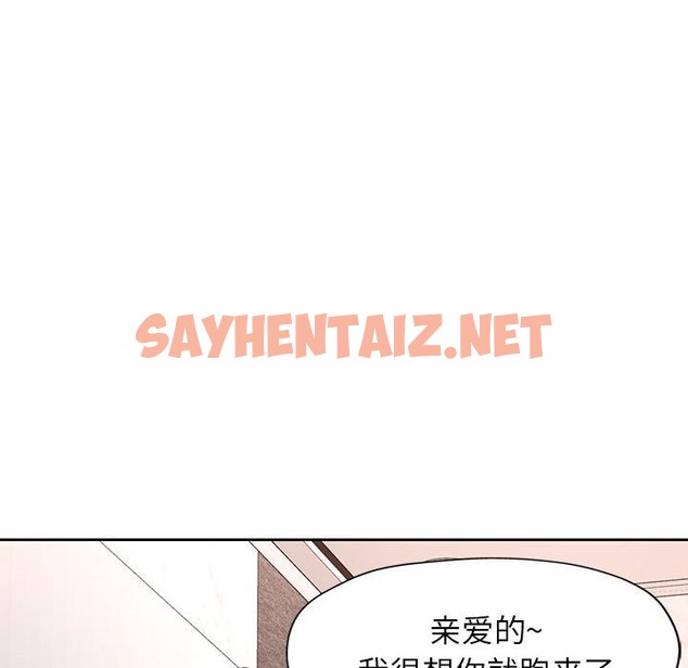 查看漫画脫軌關係 - 第20話 - sayhentaiz.net中的2258896图片