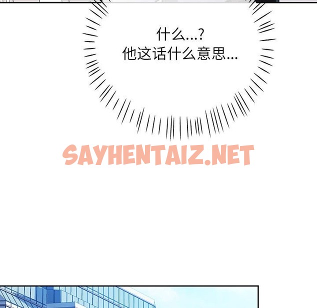 查看漫画脫軌關係 - 第20話 - sayhentaiz.net中的2258927图片