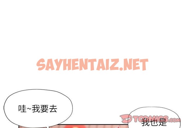 查看漫画脫軌關係 - 第21話 - sayhentaiz.net中的2419327图片