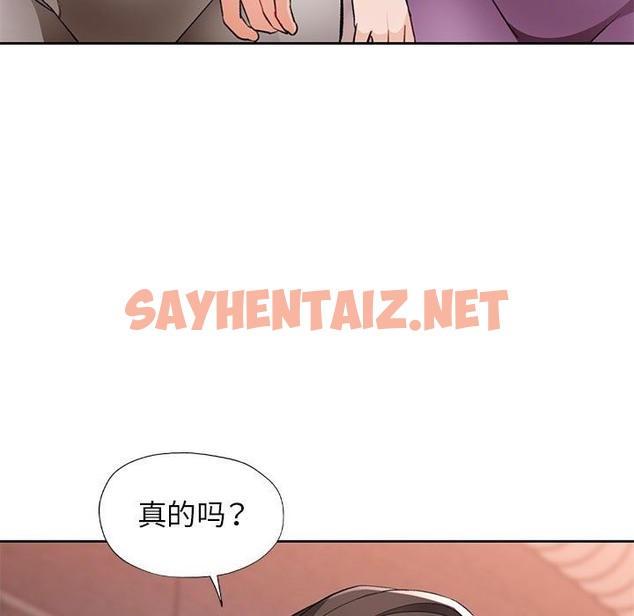 查看漫画脫軌關係 - 第21話 - sayhentaiz.net中的2419333图片