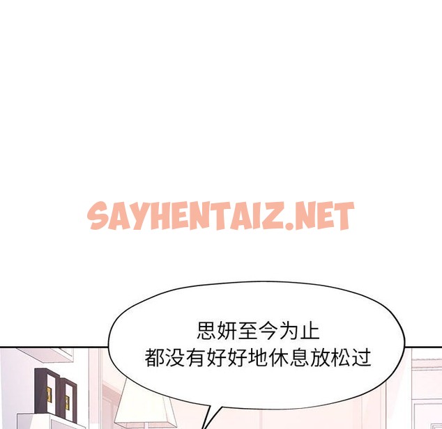 查看漫画脫軌關係 - 第21話 - sayhentaiz.net中的2419340图片