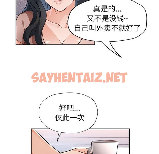 查看漫画脫軌關係 - 第21話 - sayhentaiz.net中的2419344图片