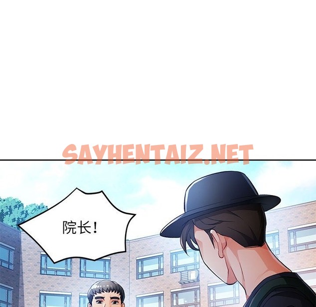 查看漫画脫軌關係 - 第21話 - sayhentaiz.net中的2419356图片