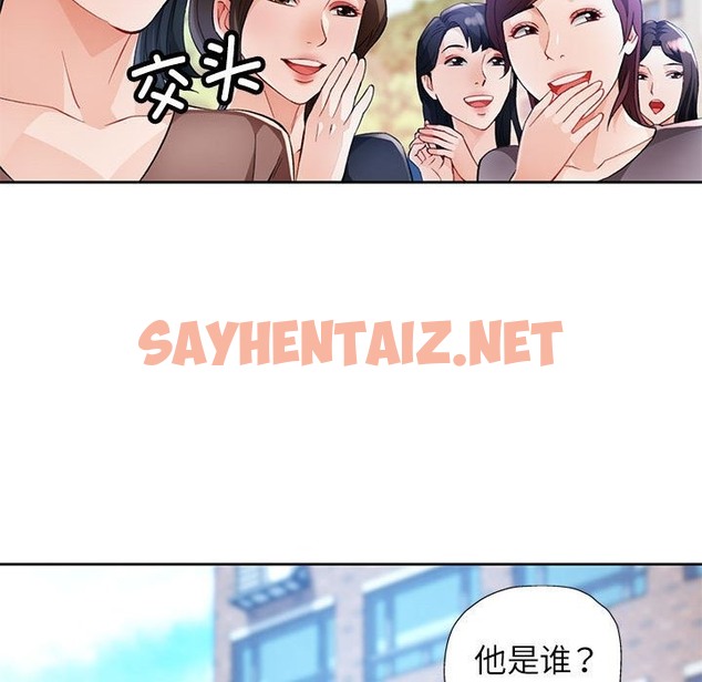 查看漫画脫軌關係 - 第21話 - sayhentaiz.net中的2419360图片