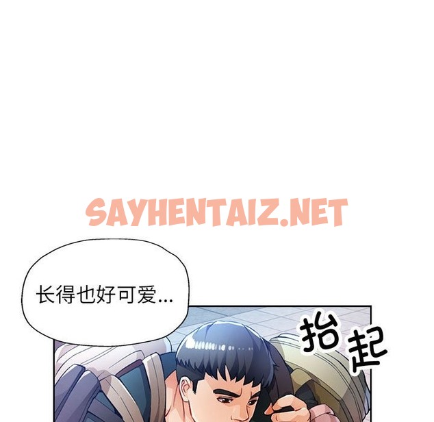 查看漫画脫軌關係 - 第21話 - sayhentaiz.net中的2419368图片