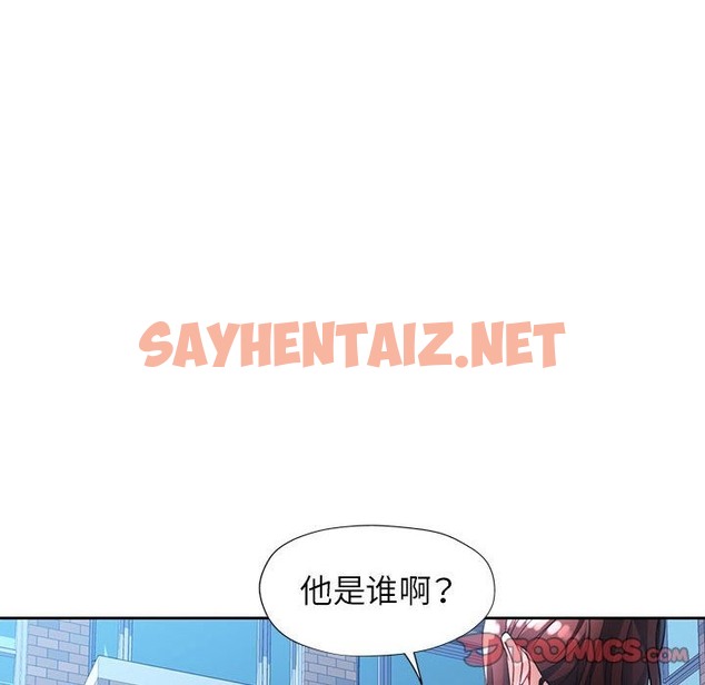 查看漫画脫軌關係 - 第21話 - sayhentaiz.net中的2419372图片