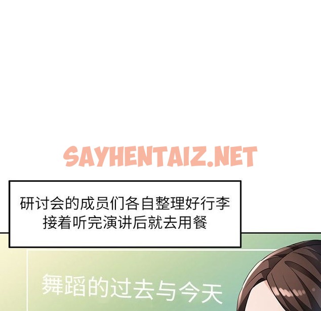 查看漫画脫軌關係 - 第21話 - sayhentaiz.net中的2419380图片