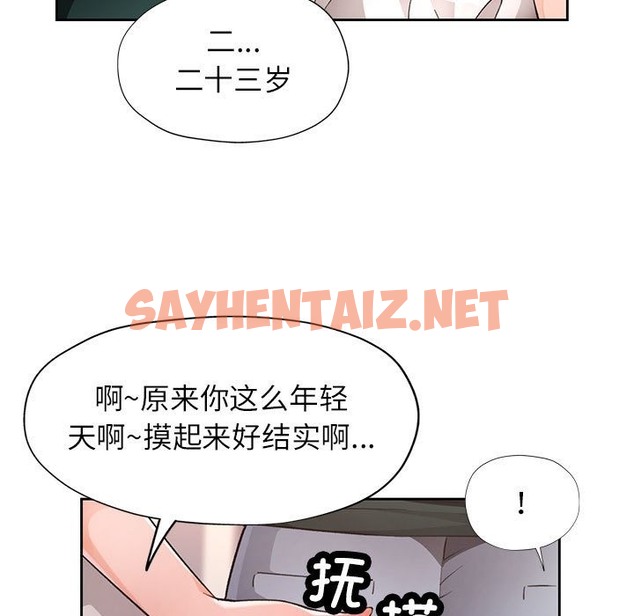 查看漫画脫軌關係 - 第21話 - sayhentaiz.net中的2419397图片