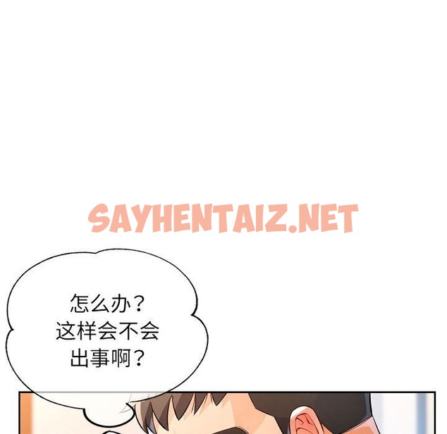 查看漫画脫軌關係 - 第21話 - sayhentaiz.net中的2419413图片