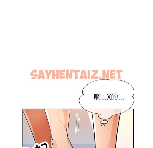 查看漫画脫軌關係 - 第21話 - sayhentaiz.net中的2419416图片