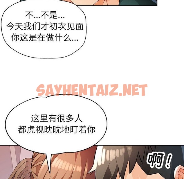 查看漫画脫軌關係 - 第21話 - sayhentaiz.net中的2419428图片