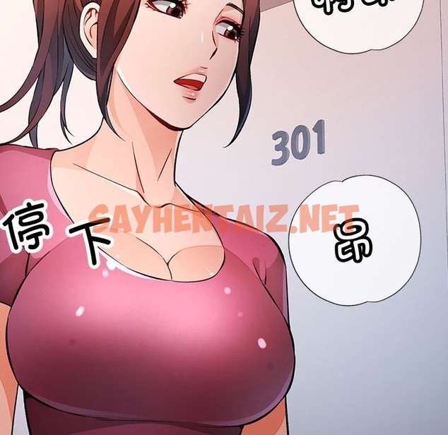 查看漫画脫軌關係 - 第21話 - sayhentaiz.net中的2419466图片