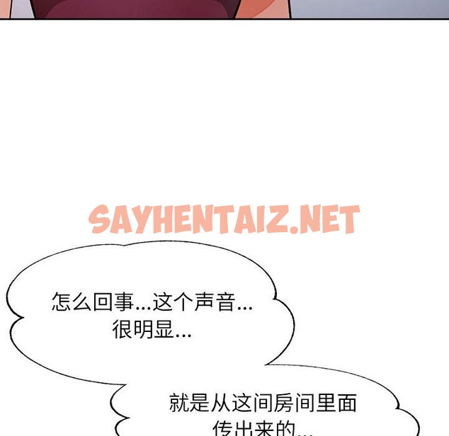 查看漫画脫軌關係 - 第21話 - sayhentaiz.net中的2419467图片