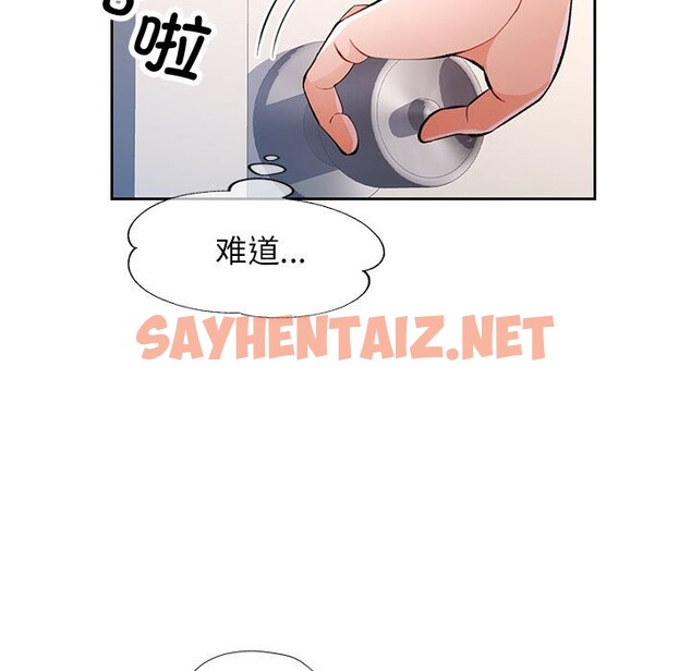 查看漫画脫軌關係 - 第22話 - sayhentaiz.net中的2525341图片