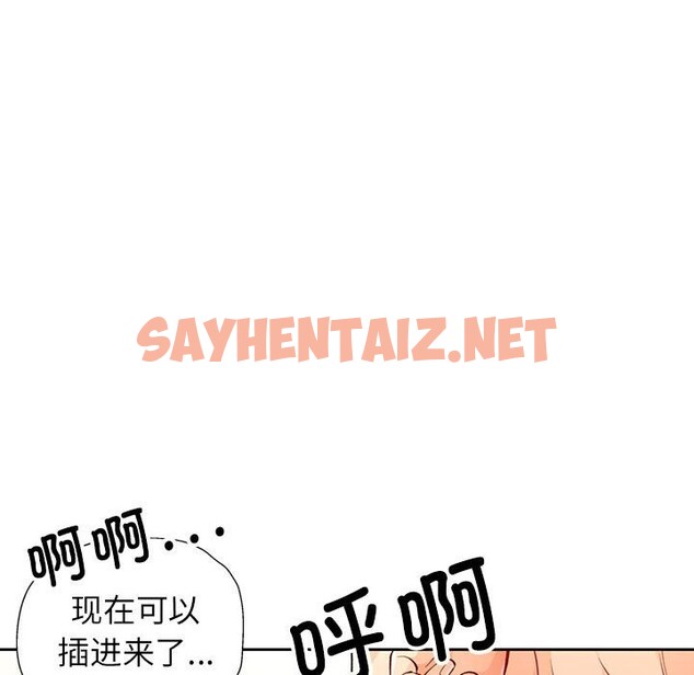 查看漫画脫軌關係 - 第22話 - sayhentaiz.net中的2525353图片