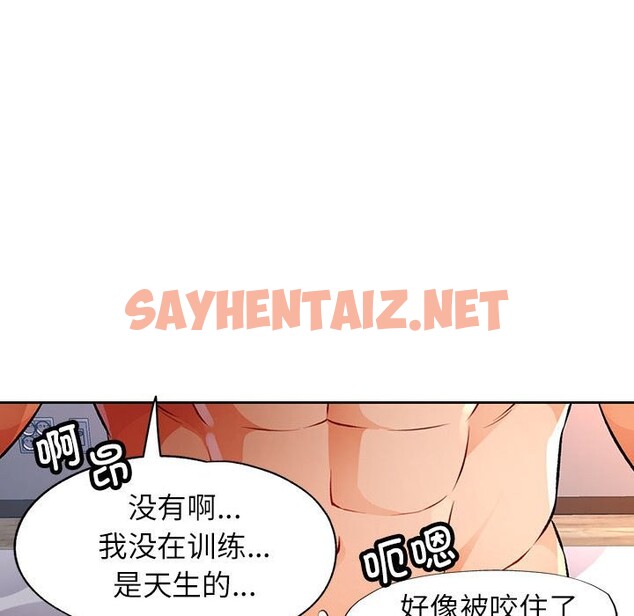 查看漫画脫軌關係 - 第22話 - sayhentaiz.net中的2525360图片