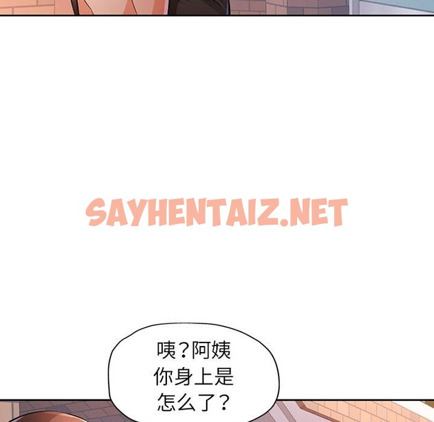 查看漫画脫軌關係 - 第22話 - sayhentaiz.net中的2525390图片