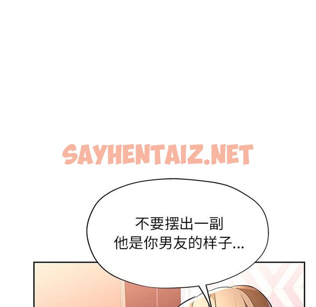 查看漫画脫軌關係 - 第22話 - sayhentaiz.net中的2525449图片