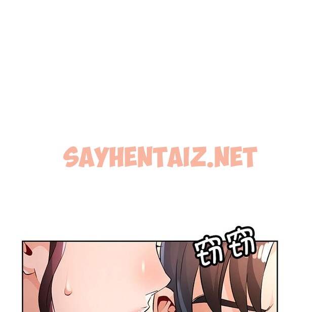 查看漫画脫軌關係 - 第22話 - sayhentaiz.net中的2525460图片