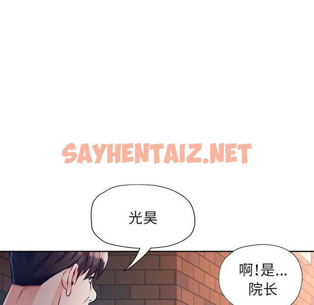 查看漫画脫軌關係 - 第22話 - sayhentaiz.net中的2525468图片