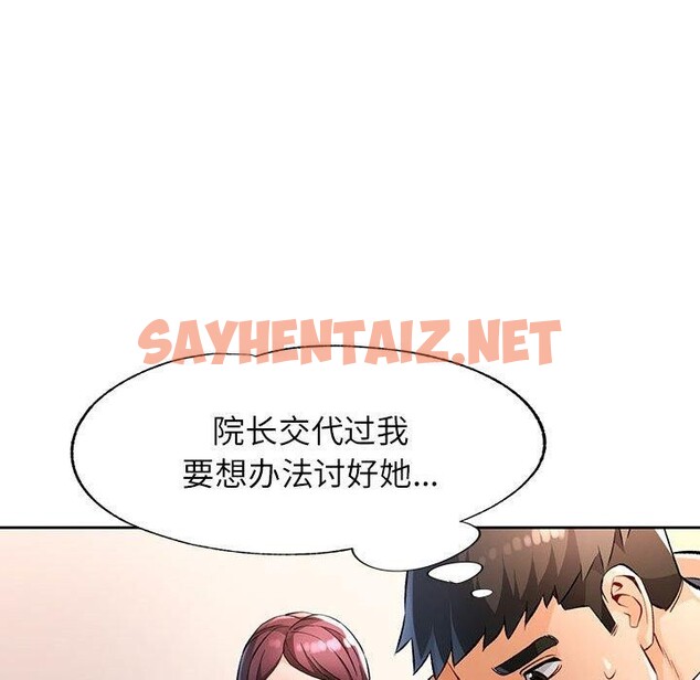 查看漫画脫軌關係 - 第23話 - sayhentaiz.net中的2549934图片