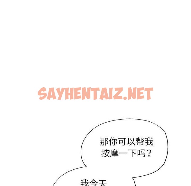 查看漫画脫軌關係 - 第23話 - sayhentaiz.net中的2549938图片