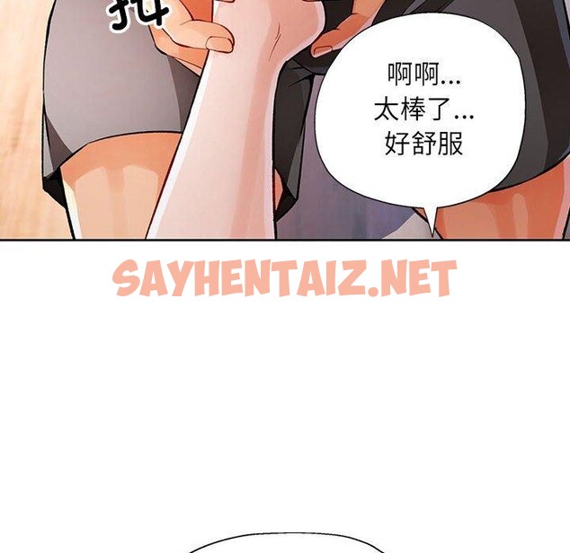 查看漫画脫軌關係 - 第23話 - sayhentaiz.net中的2549945图片