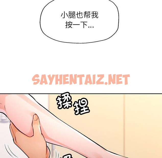 查看漫画脫軌關係 - 第23話 - sayhentaiz.net中的2549946图片