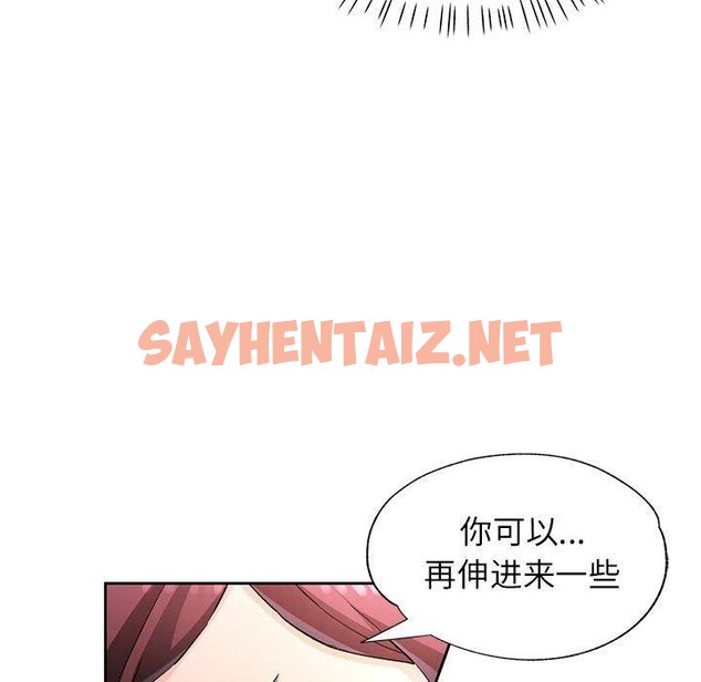 查看漫画脫軌關係 - 第23話 - sayhentaiz.net中的2549960图片