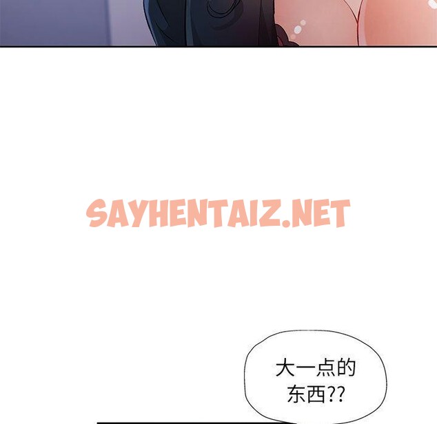 查看漫画脫軌關係 - 第23話 - sayhentaiz.net中的2549972图片