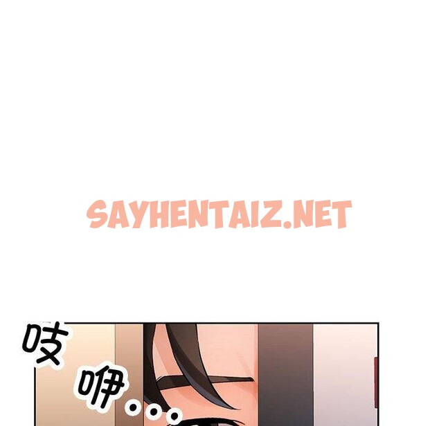 查看漫画脫軌關係 - 第23話 - sayhentaiz.net中的2549995图片