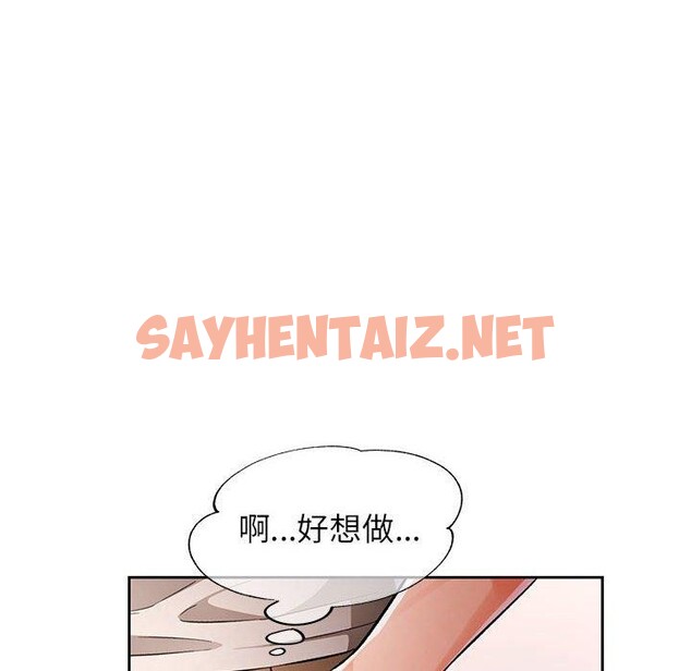 查看漫画脫軌關係 - 第23話 - sayhentaiz.net中的2549999图片