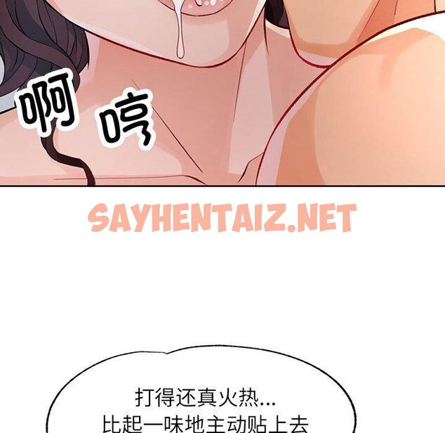 查看漫画脫軌關係 - 第23話 - sayhentaiz.net中的2550014图片