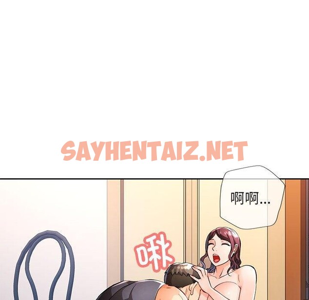 查看漫画脫軌關係 - 第23話 - sayhentaiz.net中的2550020图片