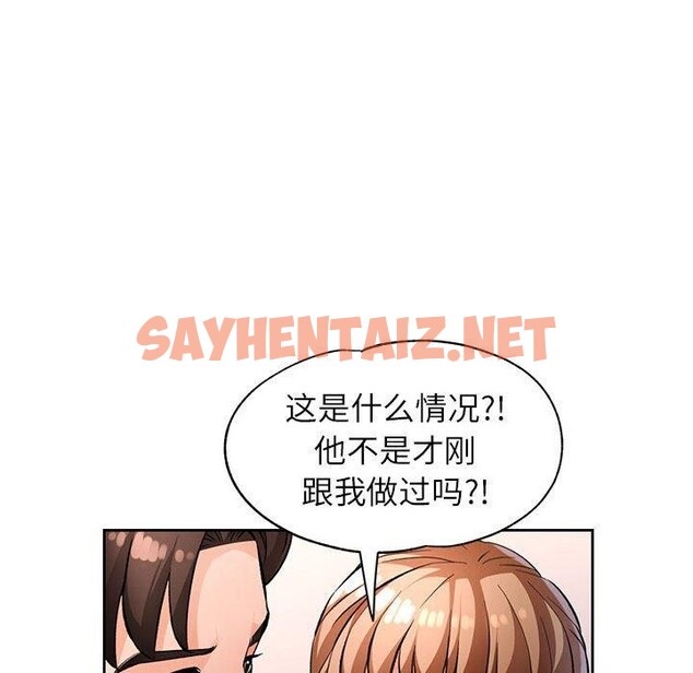 查看漫画脫軌關係 - 第23話 - sayhentaiz.net中的2550024图片