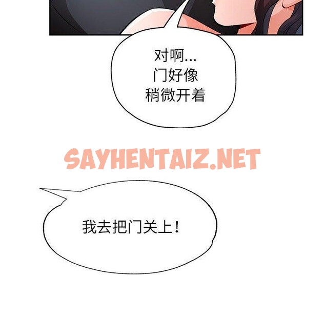 查看漫画脫軌關係 - 第23話 - sayhentaiz.net中的2550056图片