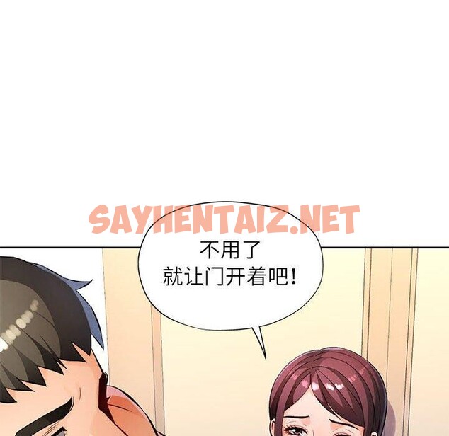 查看漫画脫軌關係 - 第23話 - sayhentaiz.net中的2550058图片